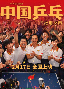 继父2018